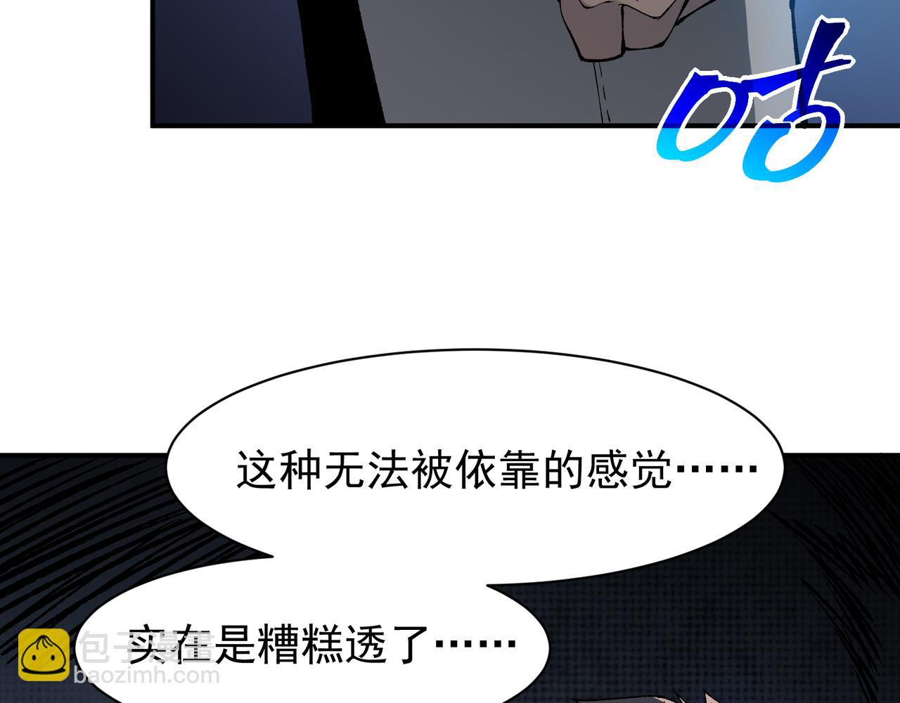 第74话 你们还是一起上吧！96