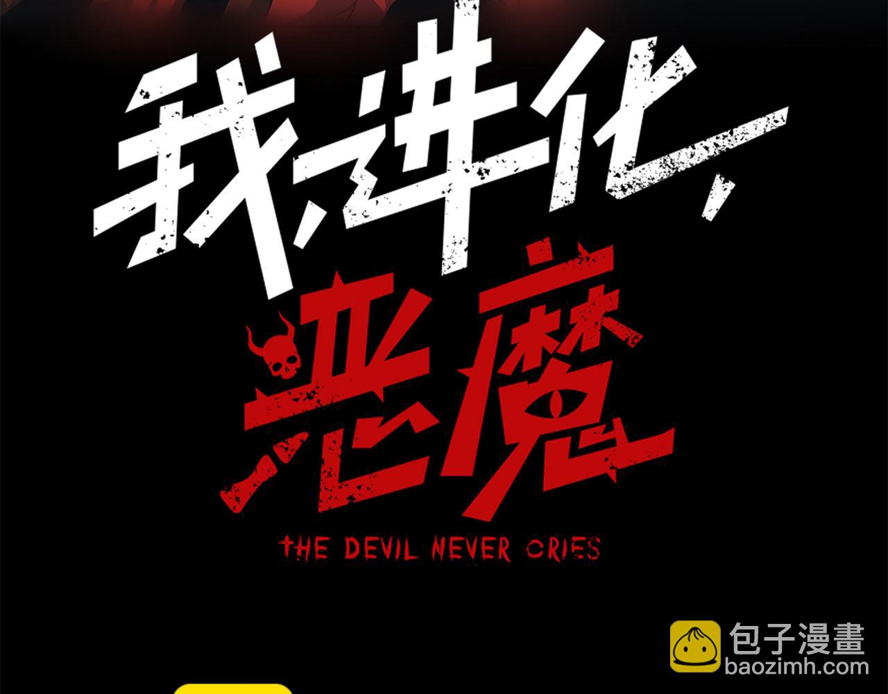 第86话 昂的特殊体质10