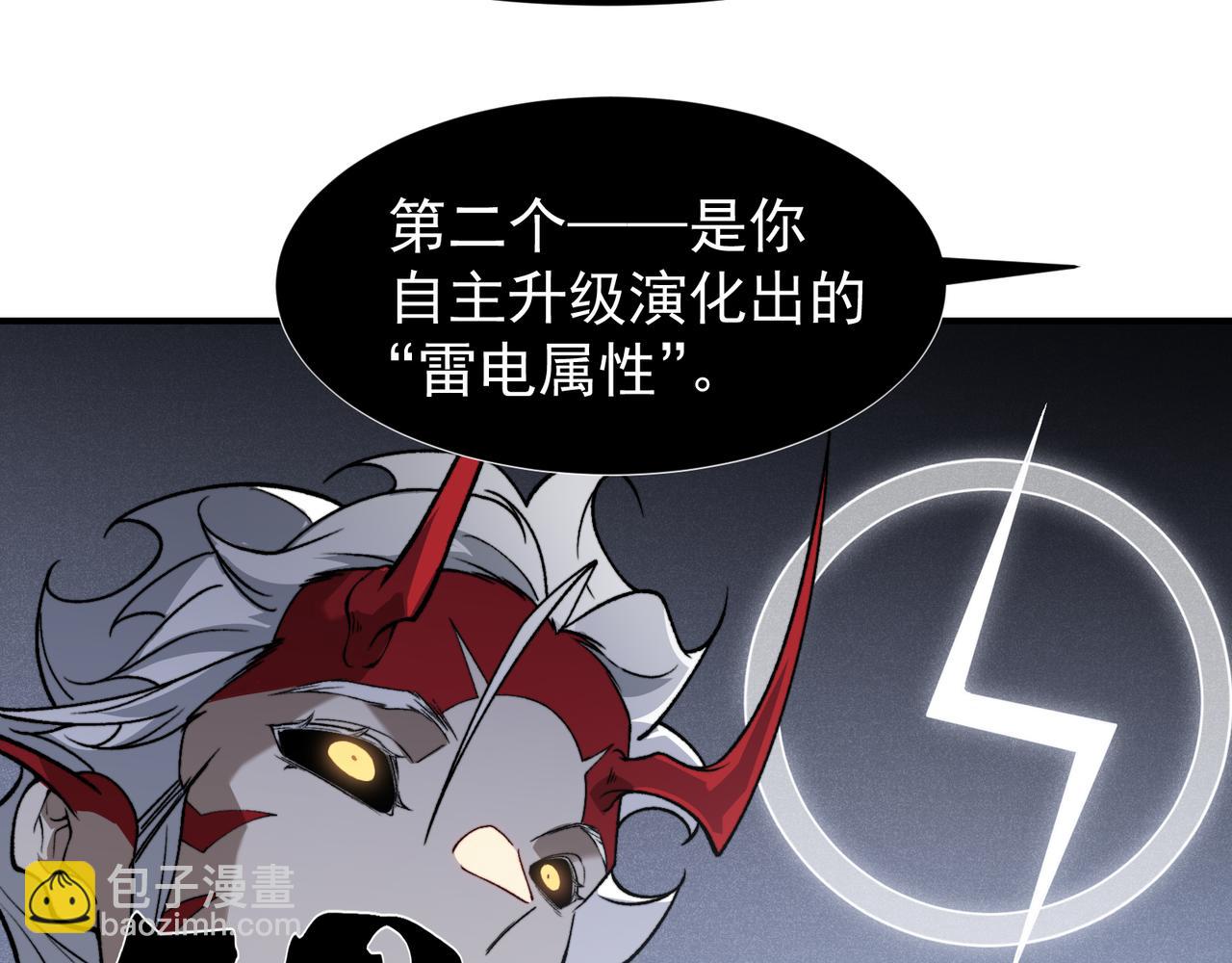 第86话 昂的特殊体质105