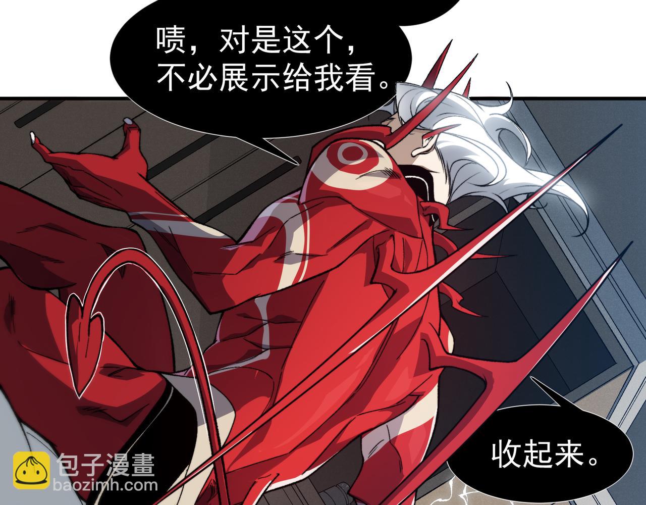 第86话 昂的特殊体质111