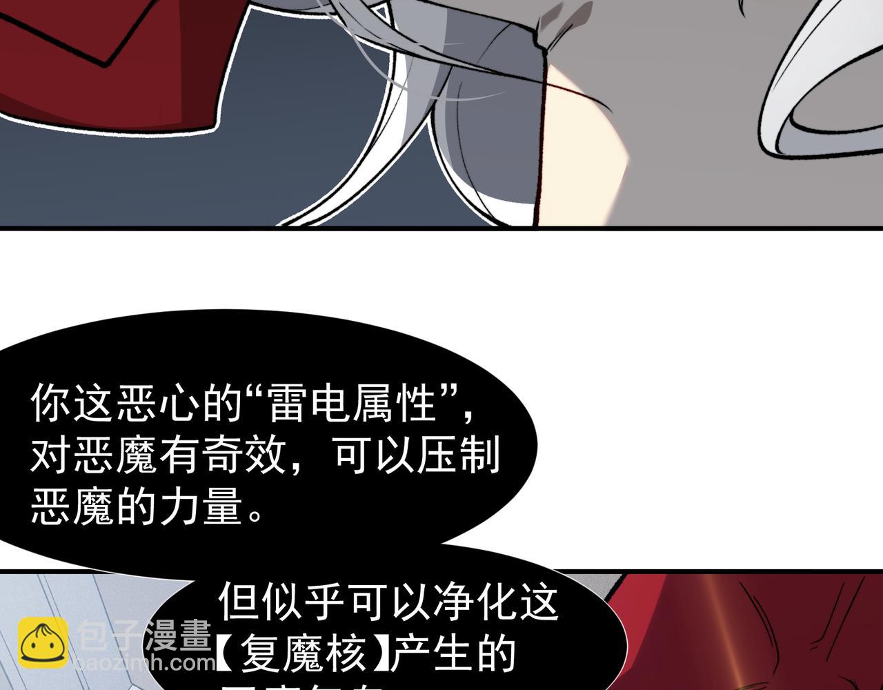第86话 昂的特殊体质114