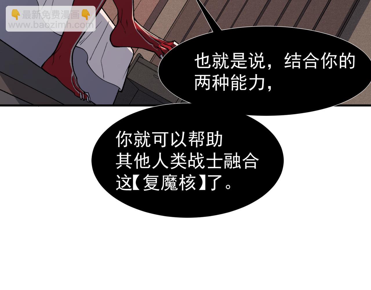 第86话 昂的特殊体质116
