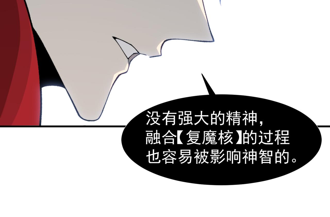 第86话 昂的特殊体质118