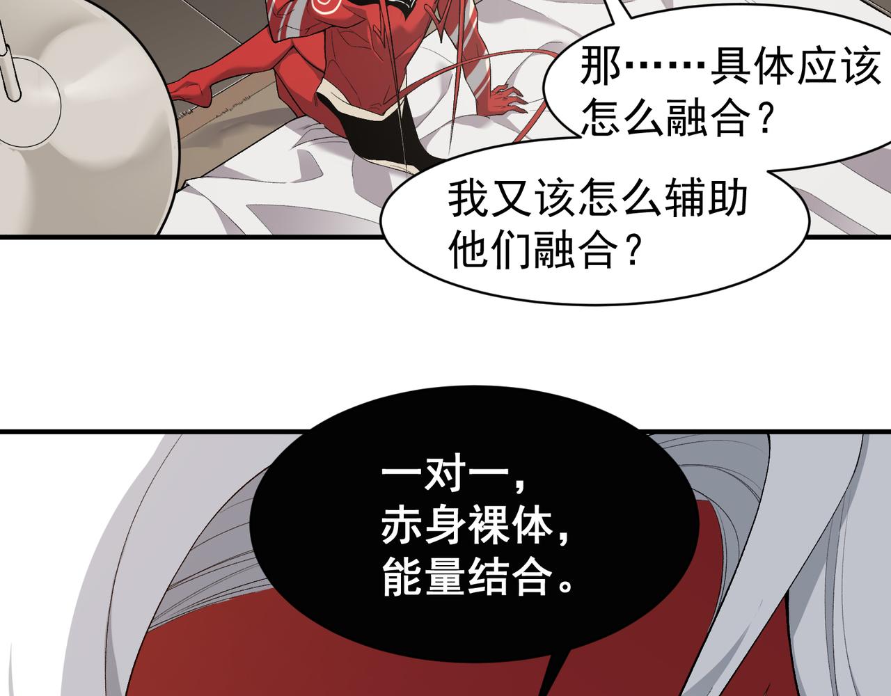 第86话 昂的特殊体质120