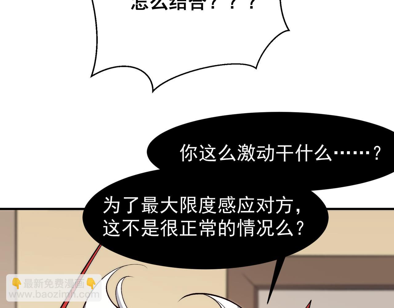 第86话 昂的特殊体质127