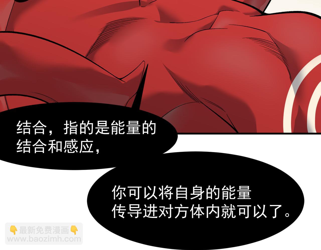 第86话 昂的特殊体质129