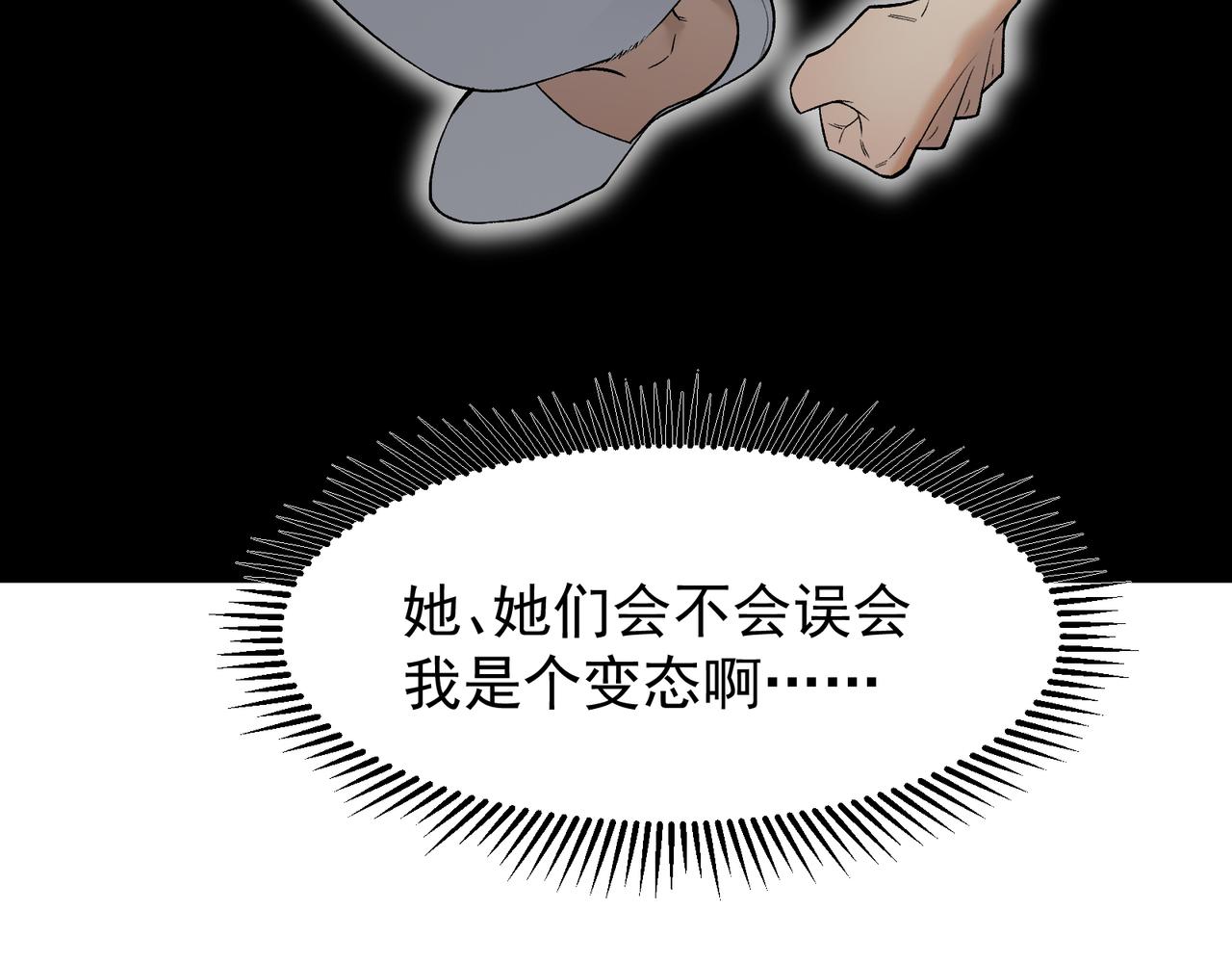 第86话 昂的特殊体质133