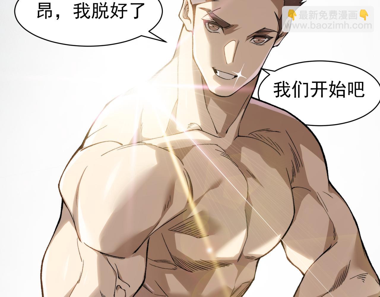 第86话 昂的特殊体质137