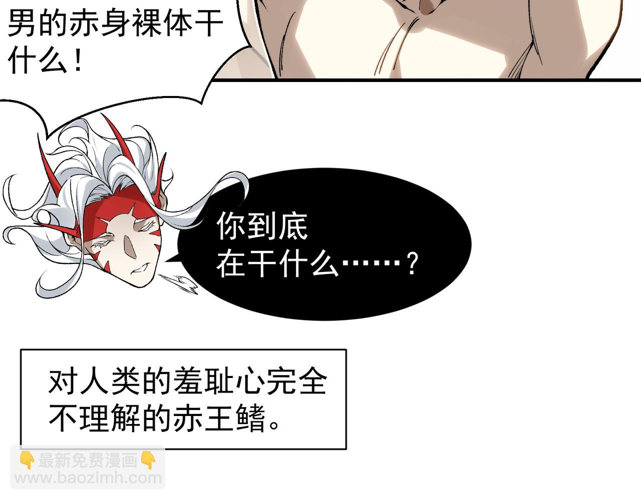 第86话 昂的特殊体质139