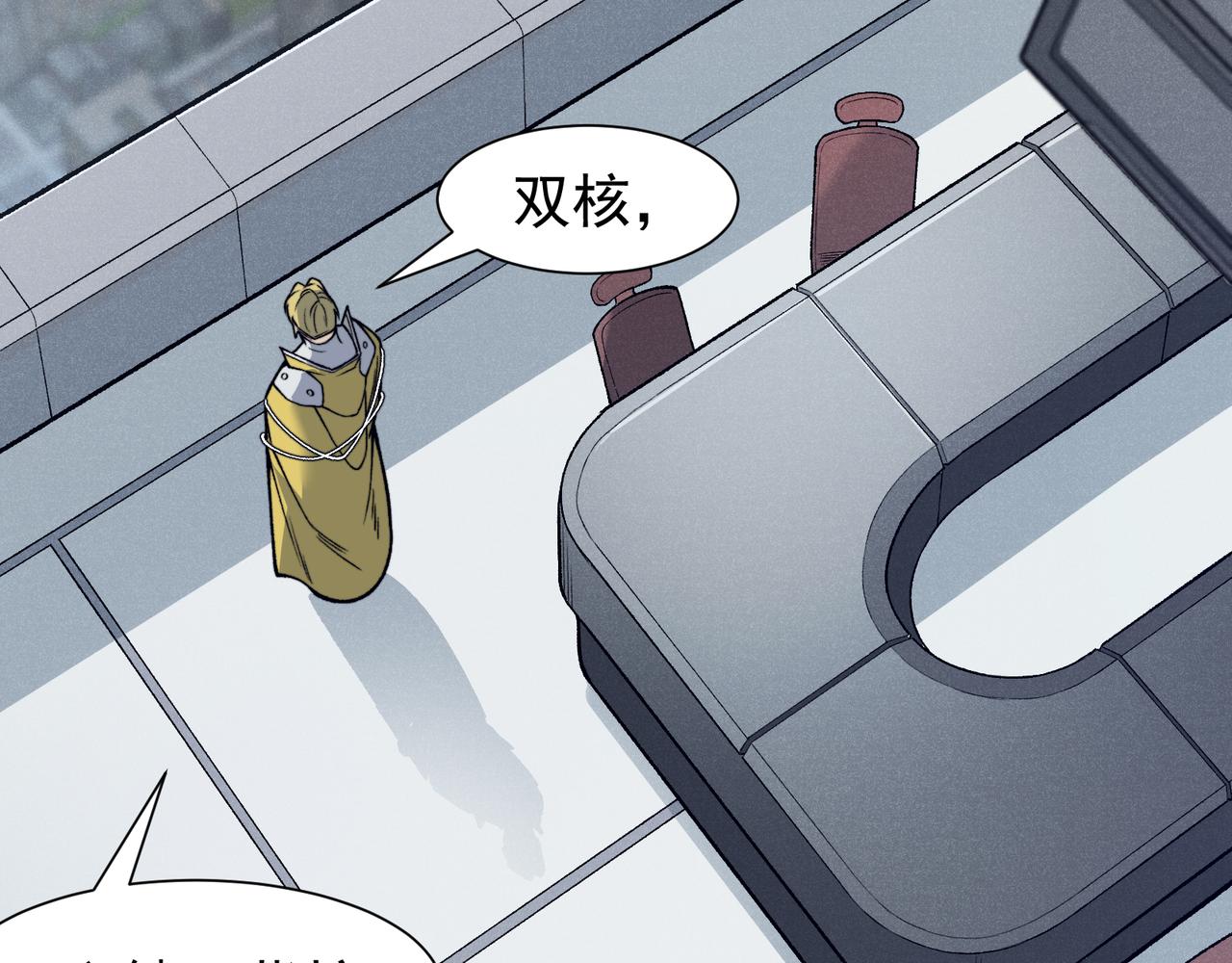 第86话 昂的特殊体质16