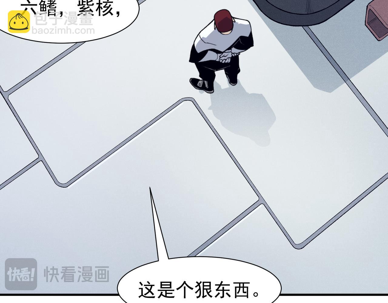 第86话 昂的特殊体质17