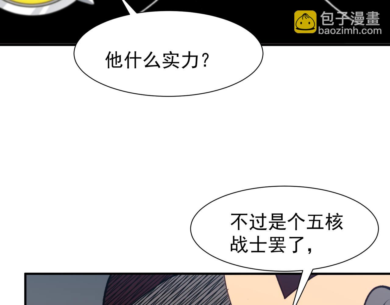 第86话 昂的特殊体质20