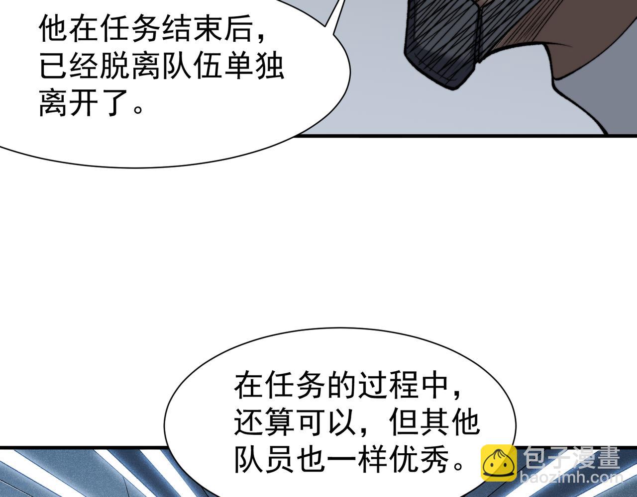 第86话 昂的特殊体质22
