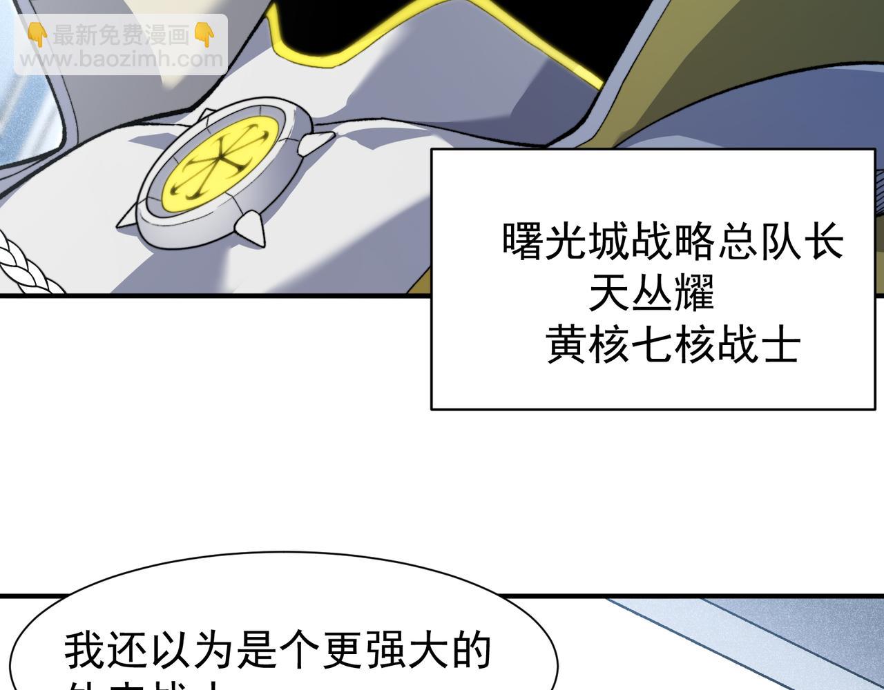 第86话 昂的特殊体质25