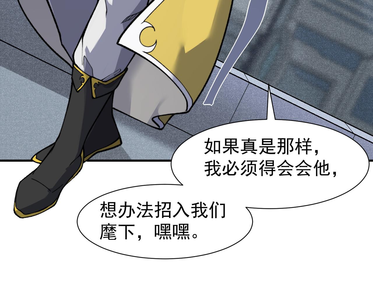 第86话 昂的特殊体质28