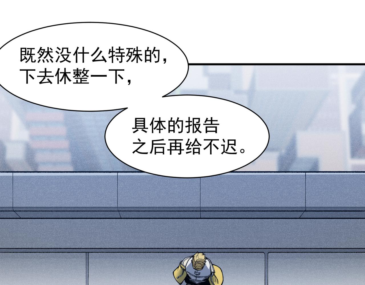第86话 昂的特殊体质29
