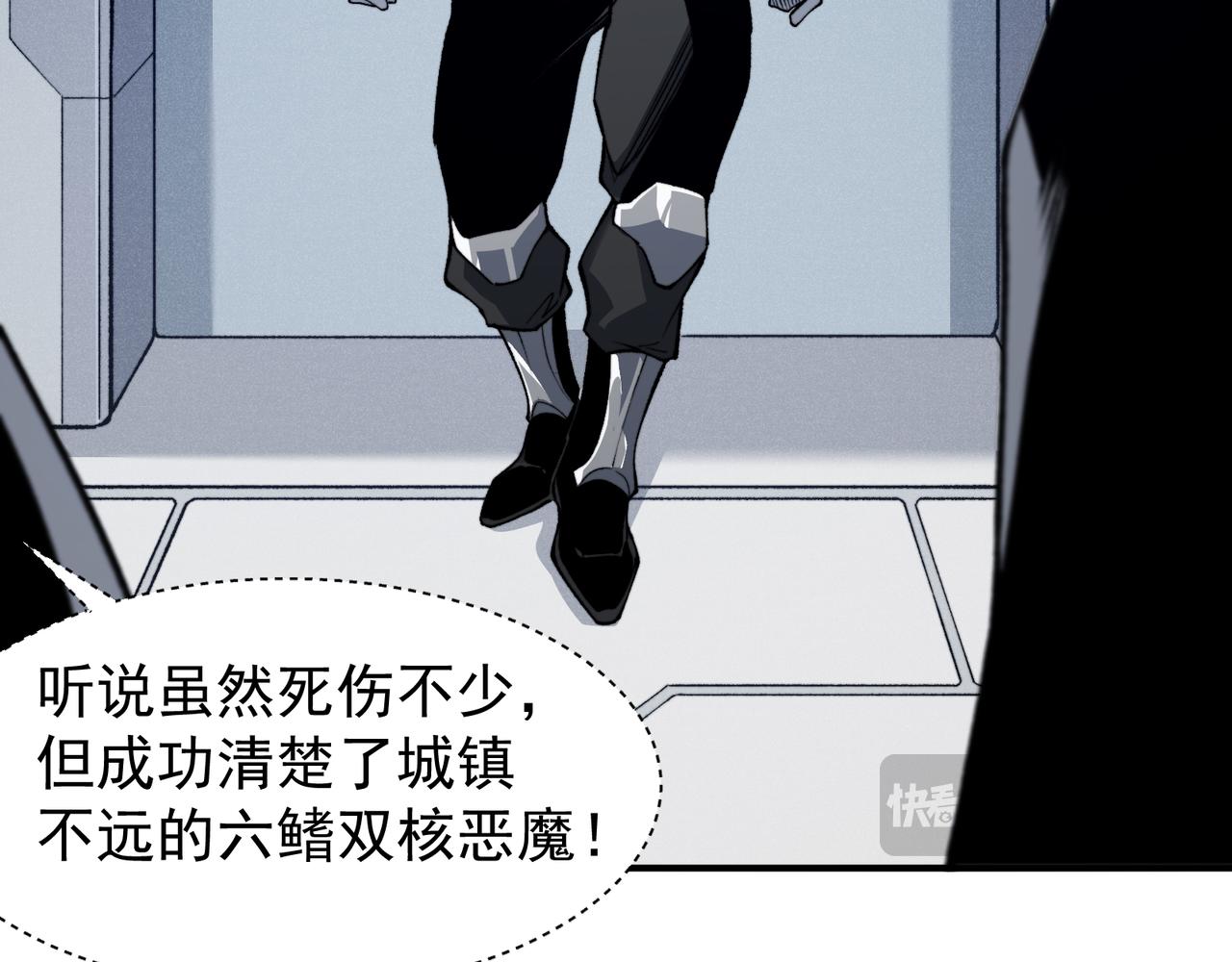 第86话 昂的特殊体质33
