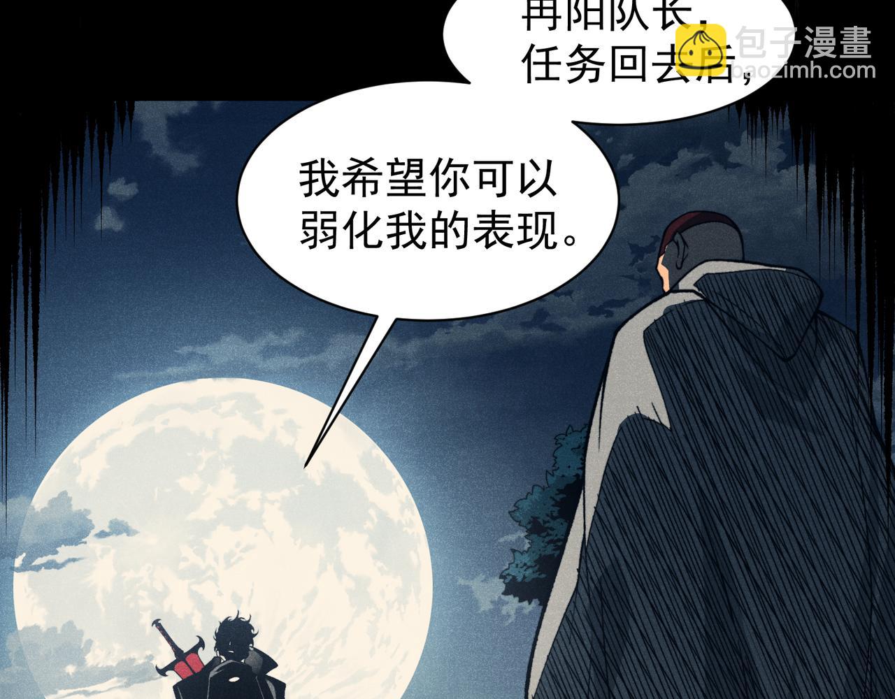 第86话 昂的特殊体质37