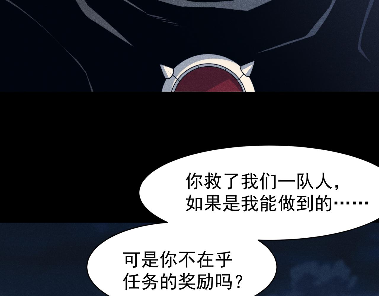 第86话 昂的特殊体质41