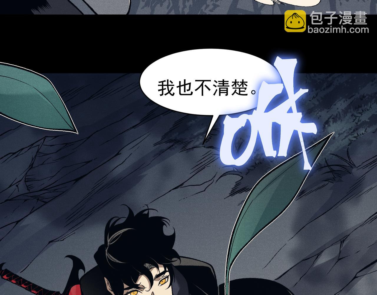 第86话 昂的特殊体质46