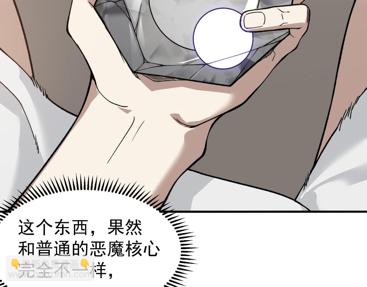第86话 昂的特殊体质66
