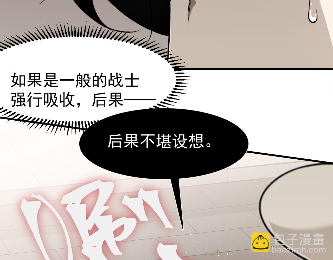 第86话 昂的特殊体质68