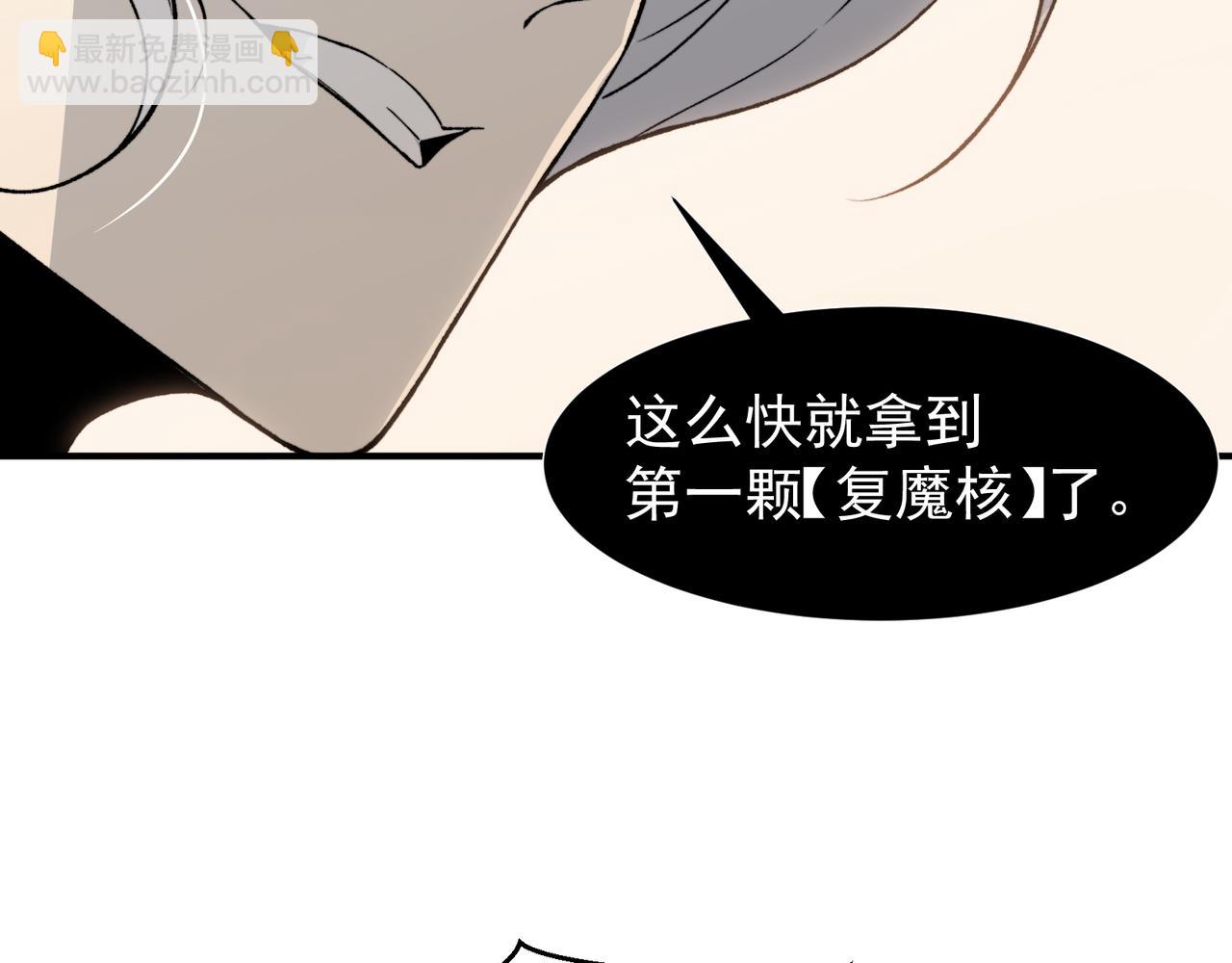 第86话 昂的特殊体质73