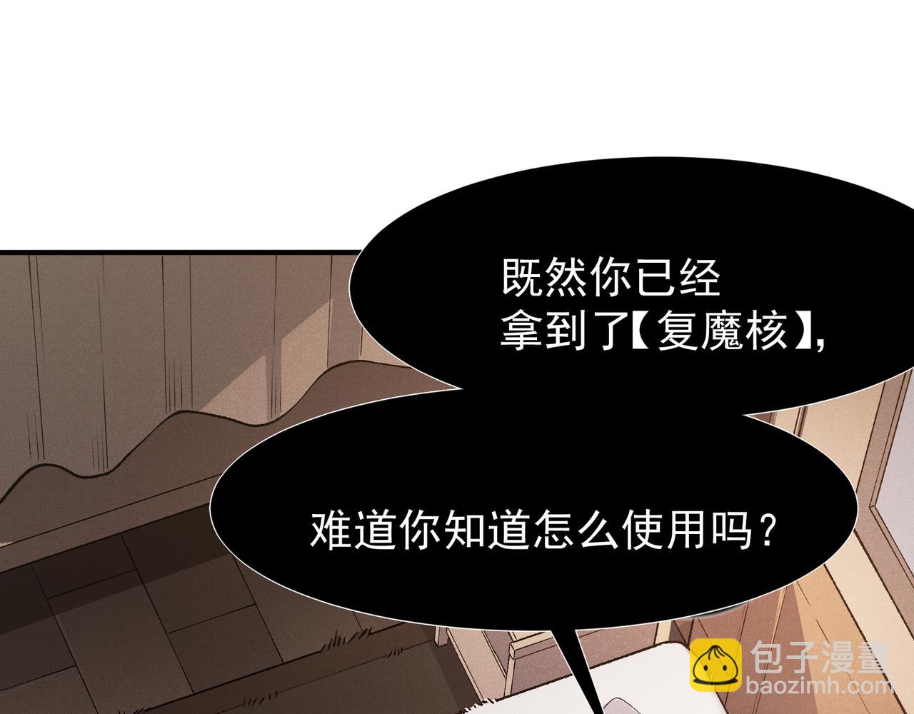 第86话 昂的特殊体质76