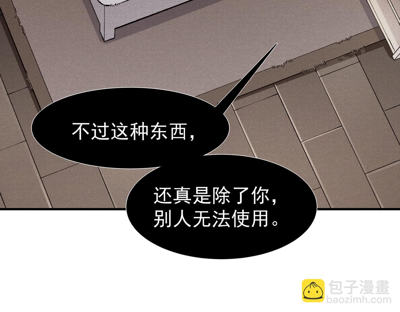 第86话 昂的特殊体质78