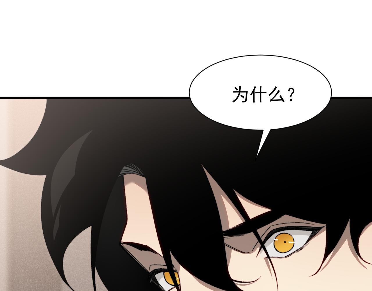 第86话 昂的特殊体质79