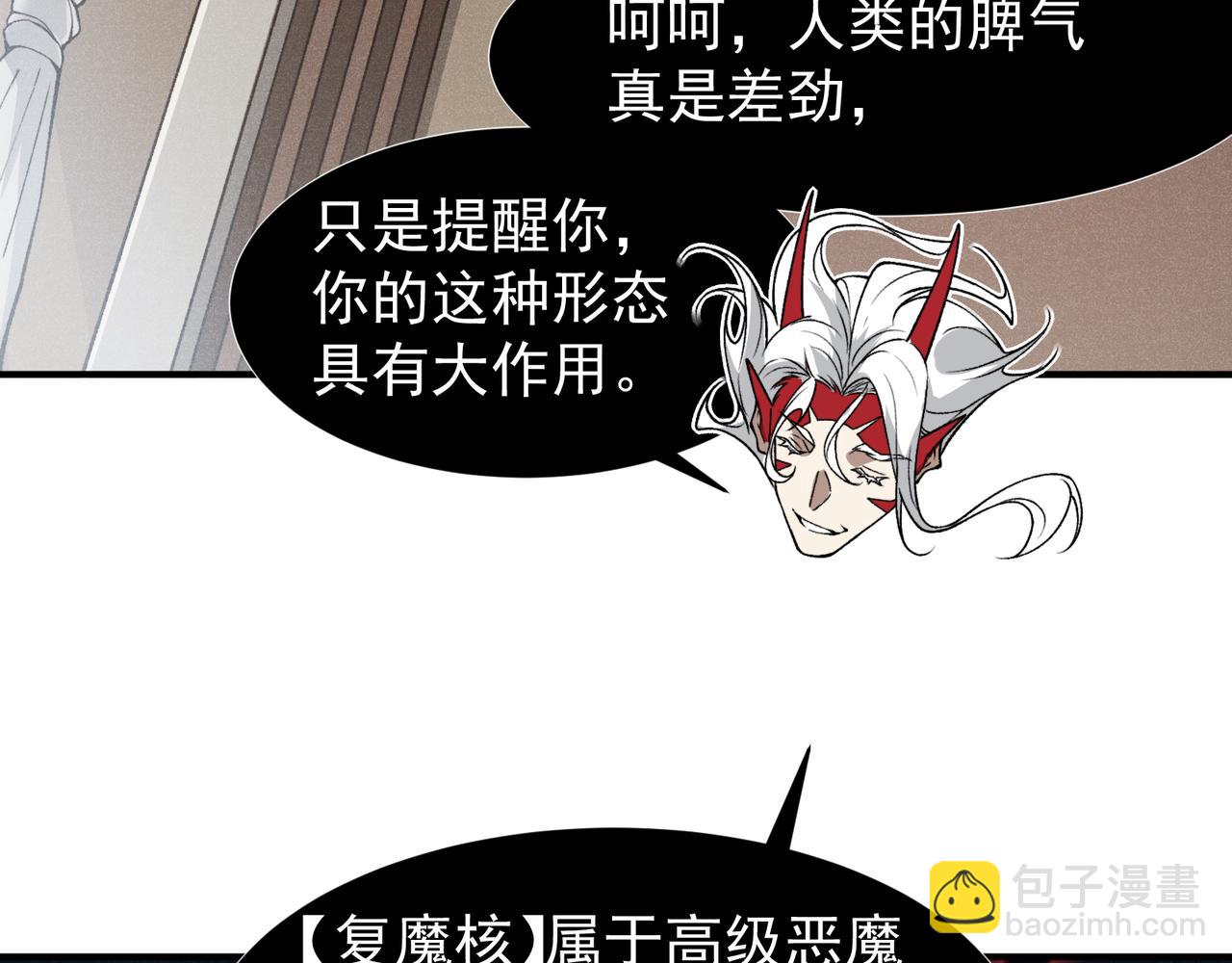 第86话 昂的特殊体质90