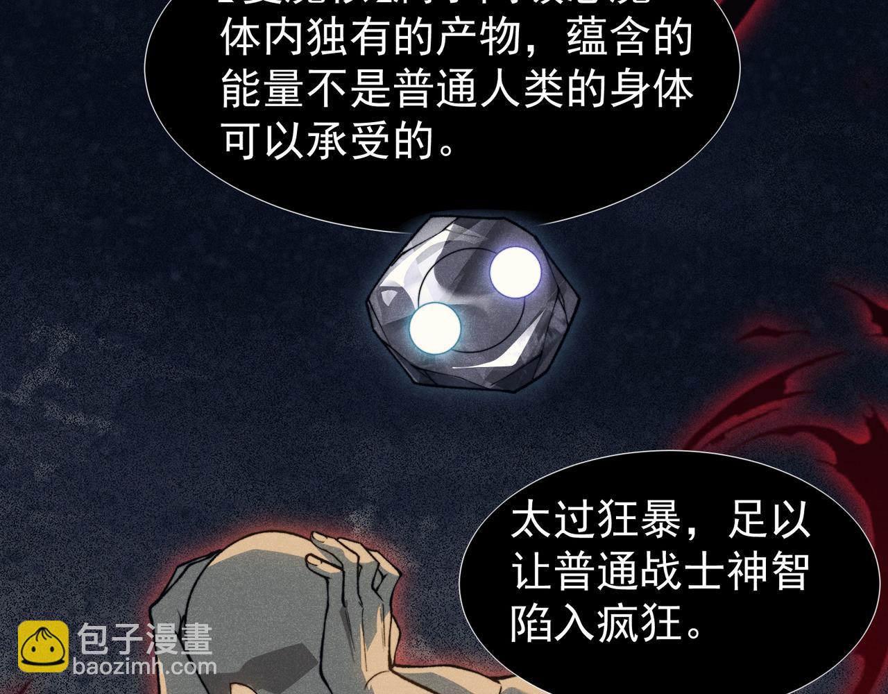 第86话 昂的特殊体质91