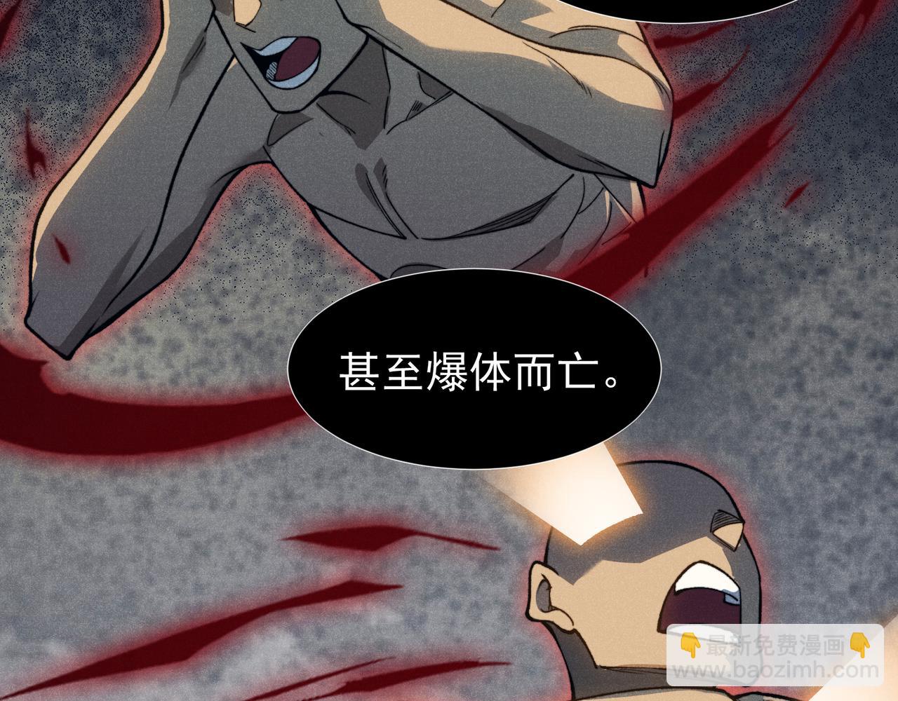 第86话 昂的特殊体质92