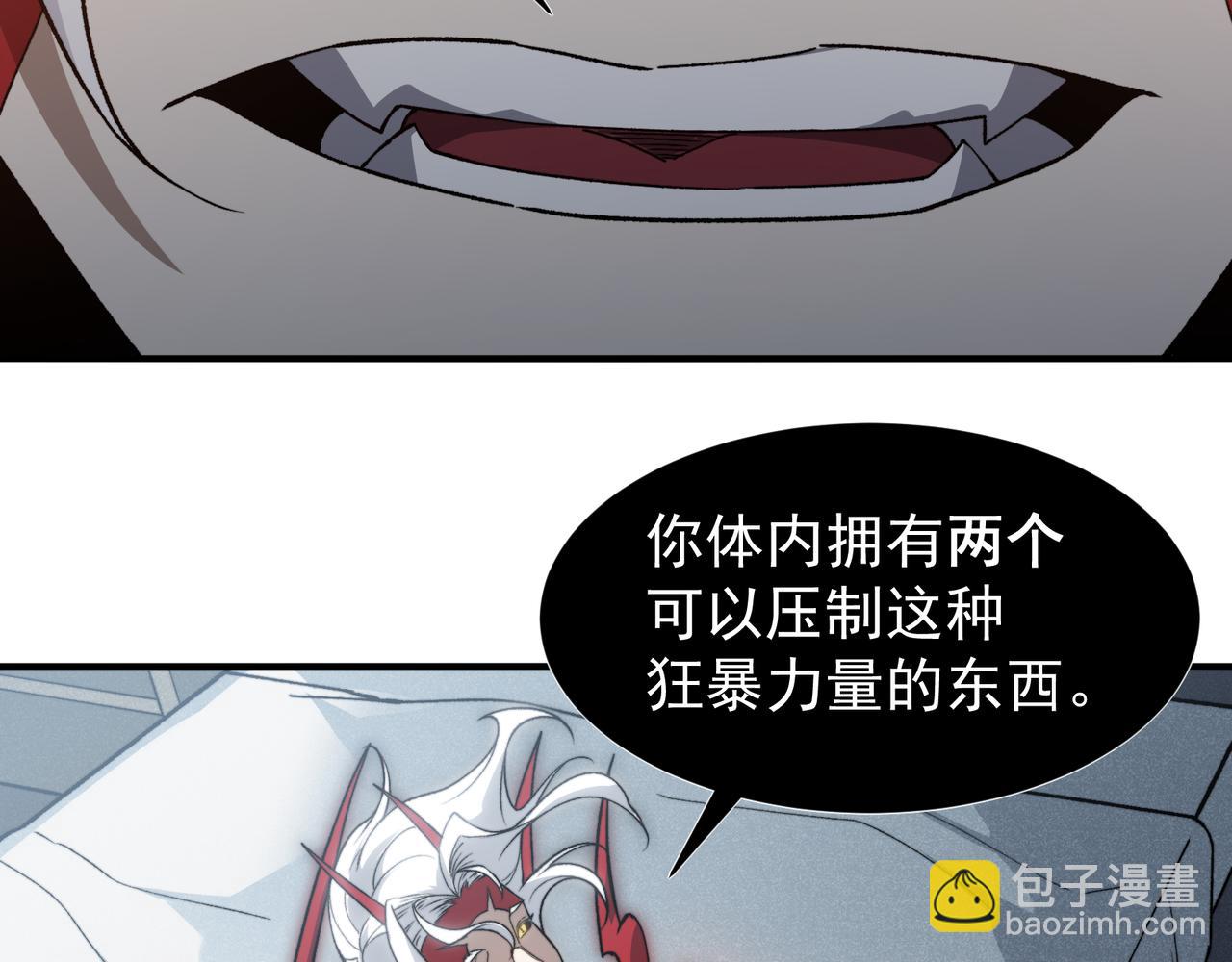 第86话 昂的特殊体质94