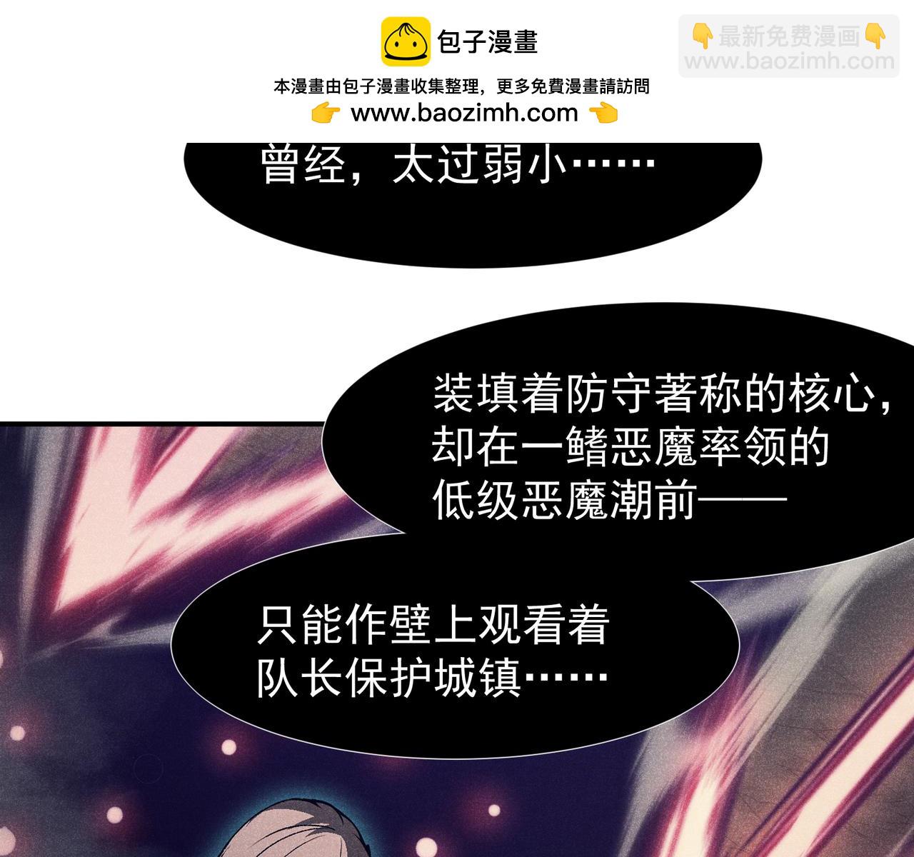 第91话 两个复魔核1