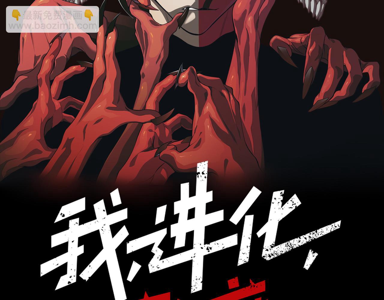 第91话 两个复魔核10