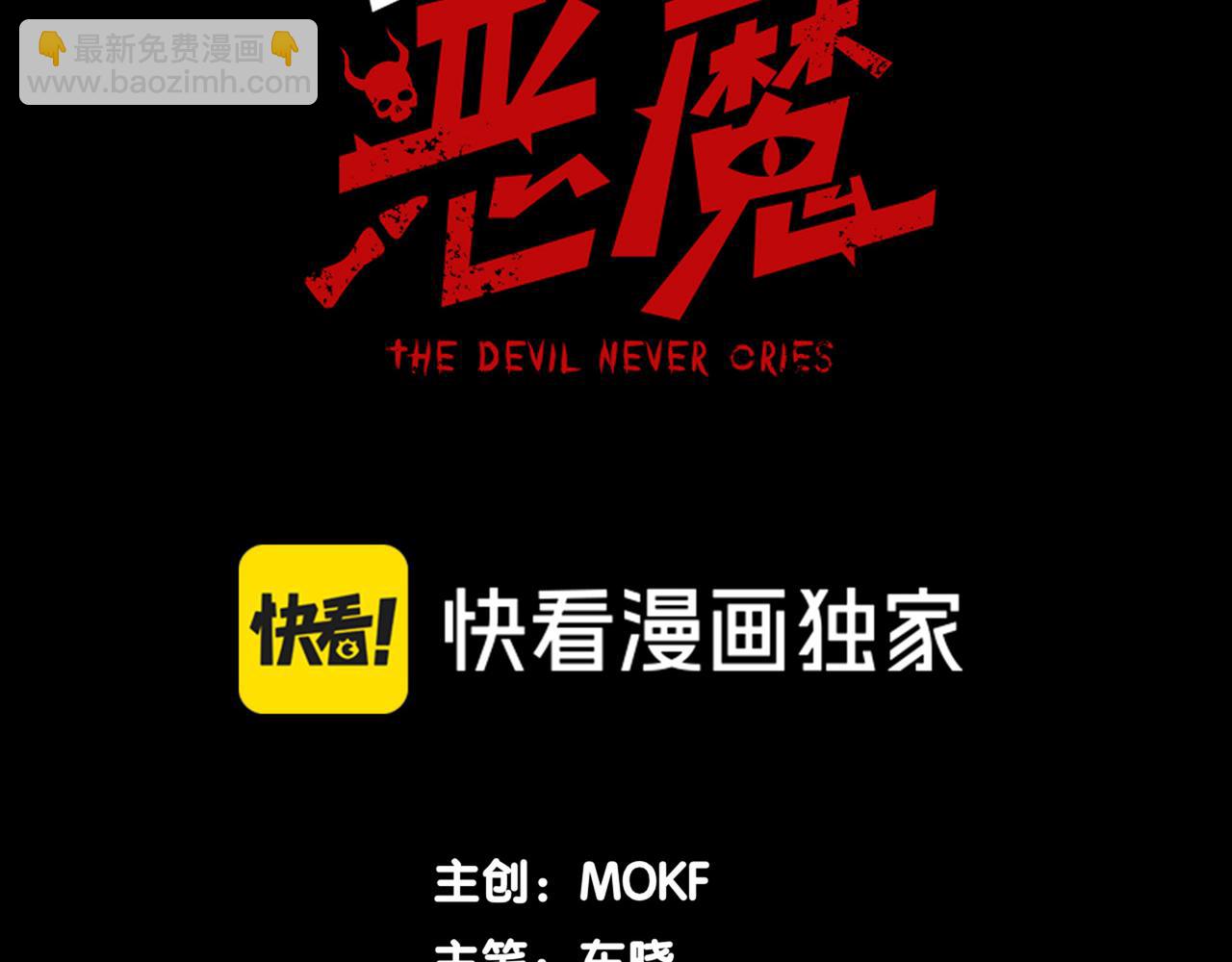 第91话 两个复魔核11