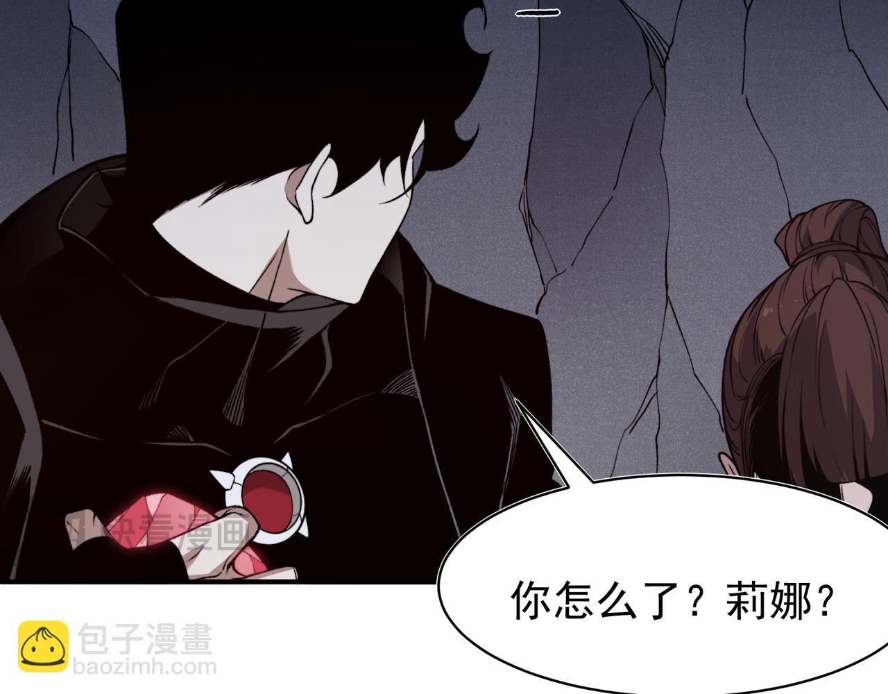第91话 两个复魔核117