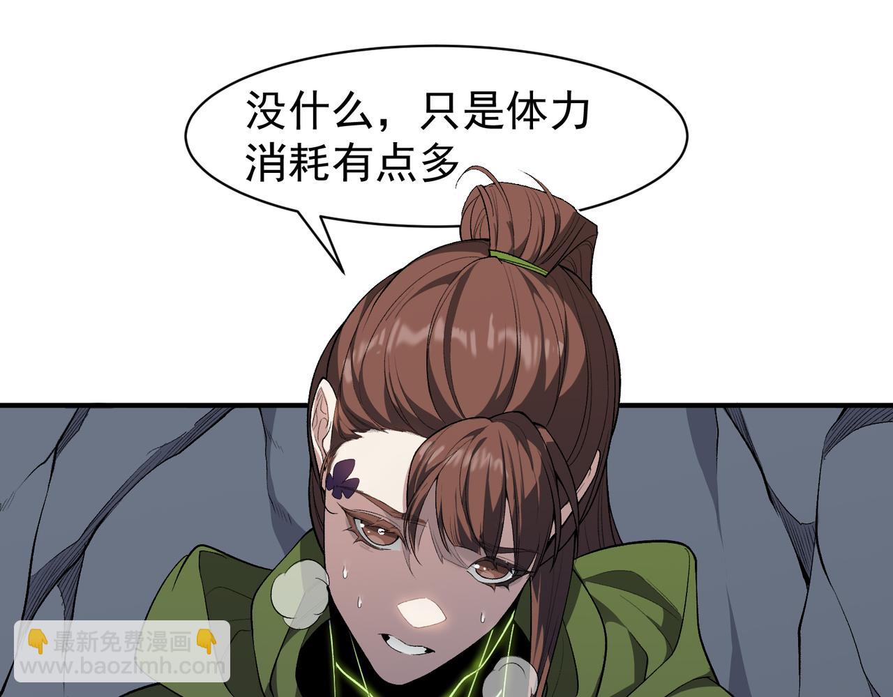 第91话 两个复魔核119