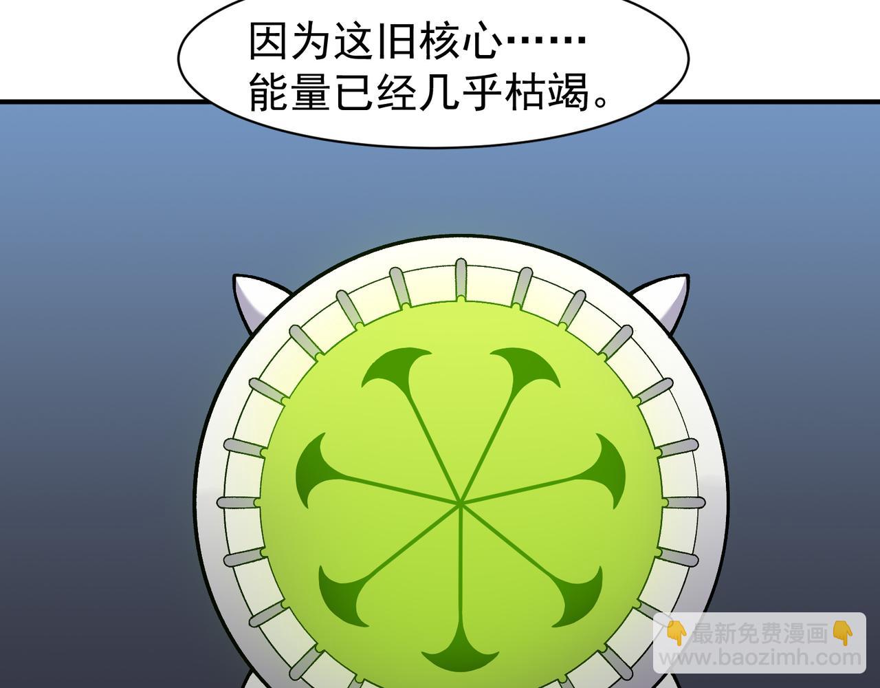 第91话 两个复魔核122