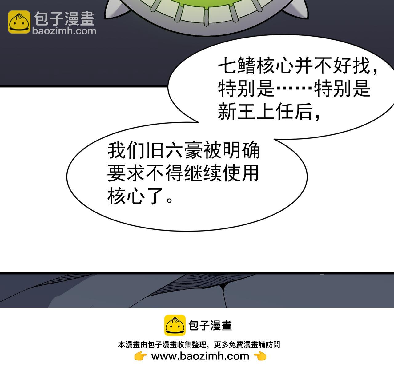 第91话 两个复魔核123