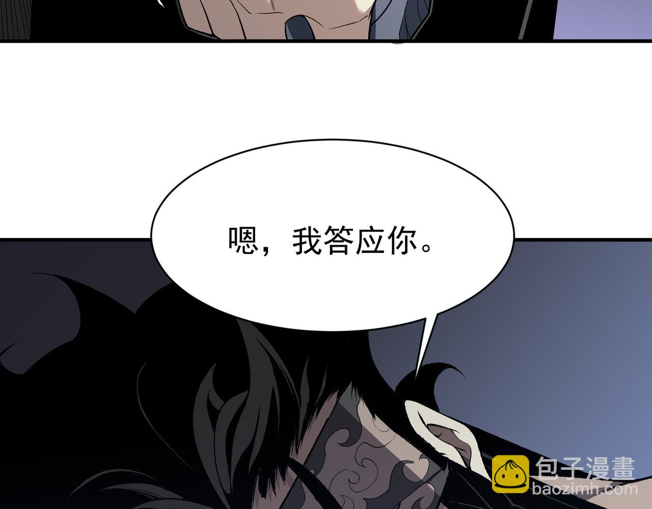 第91话 两个复魔核132