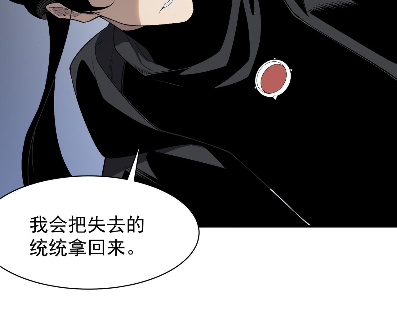 第91话 两个复魔核134