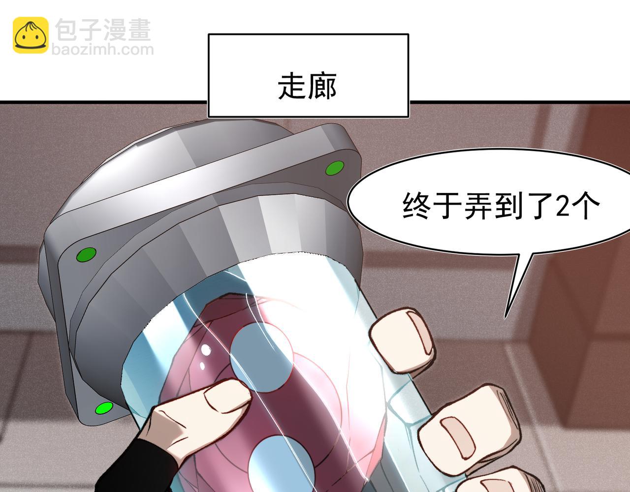 第91话 两个复魔核139