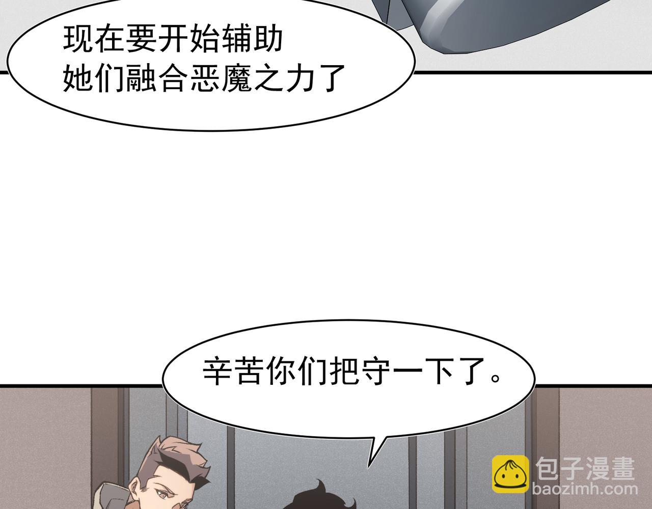 第91话 两个复魔核141