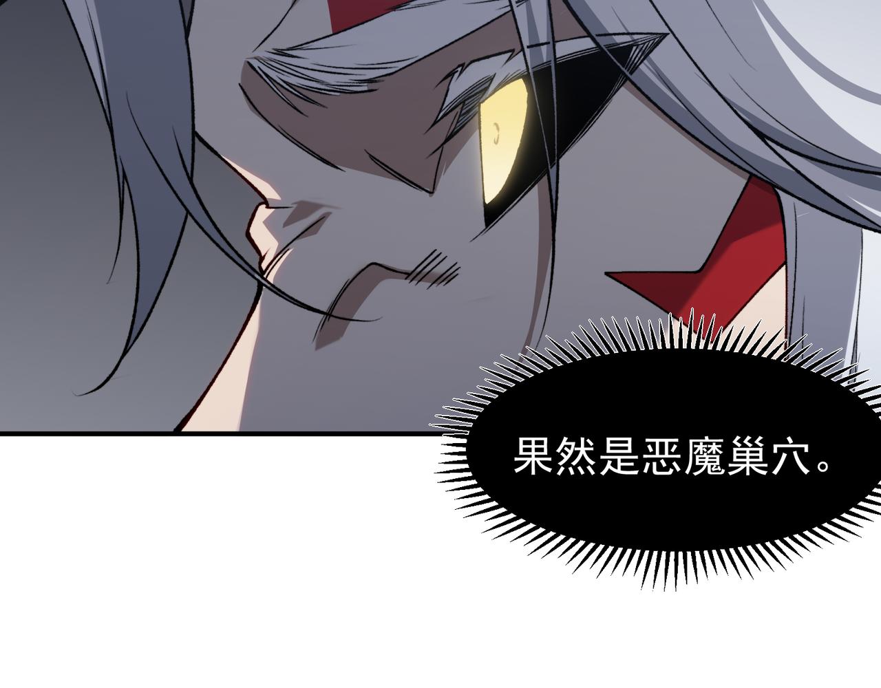 第91话 两个复魔核17