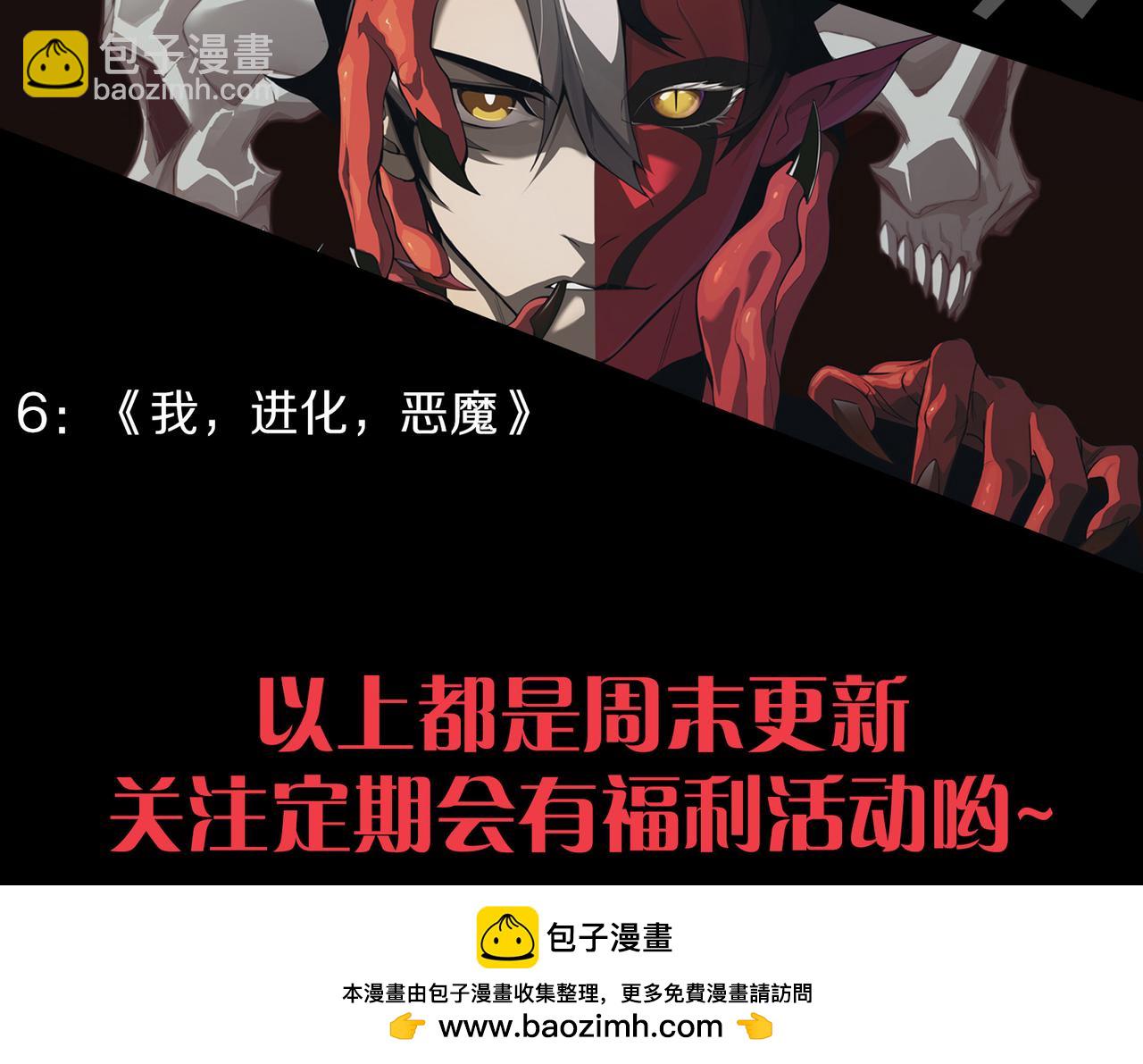 第91话 两个复魔核173