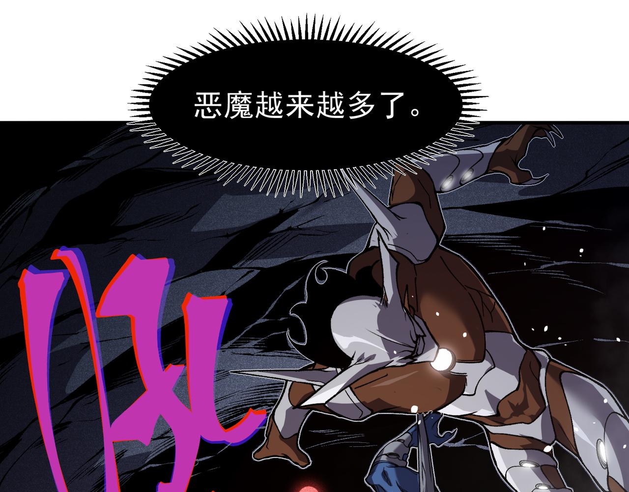 第91话 两个复魔核18