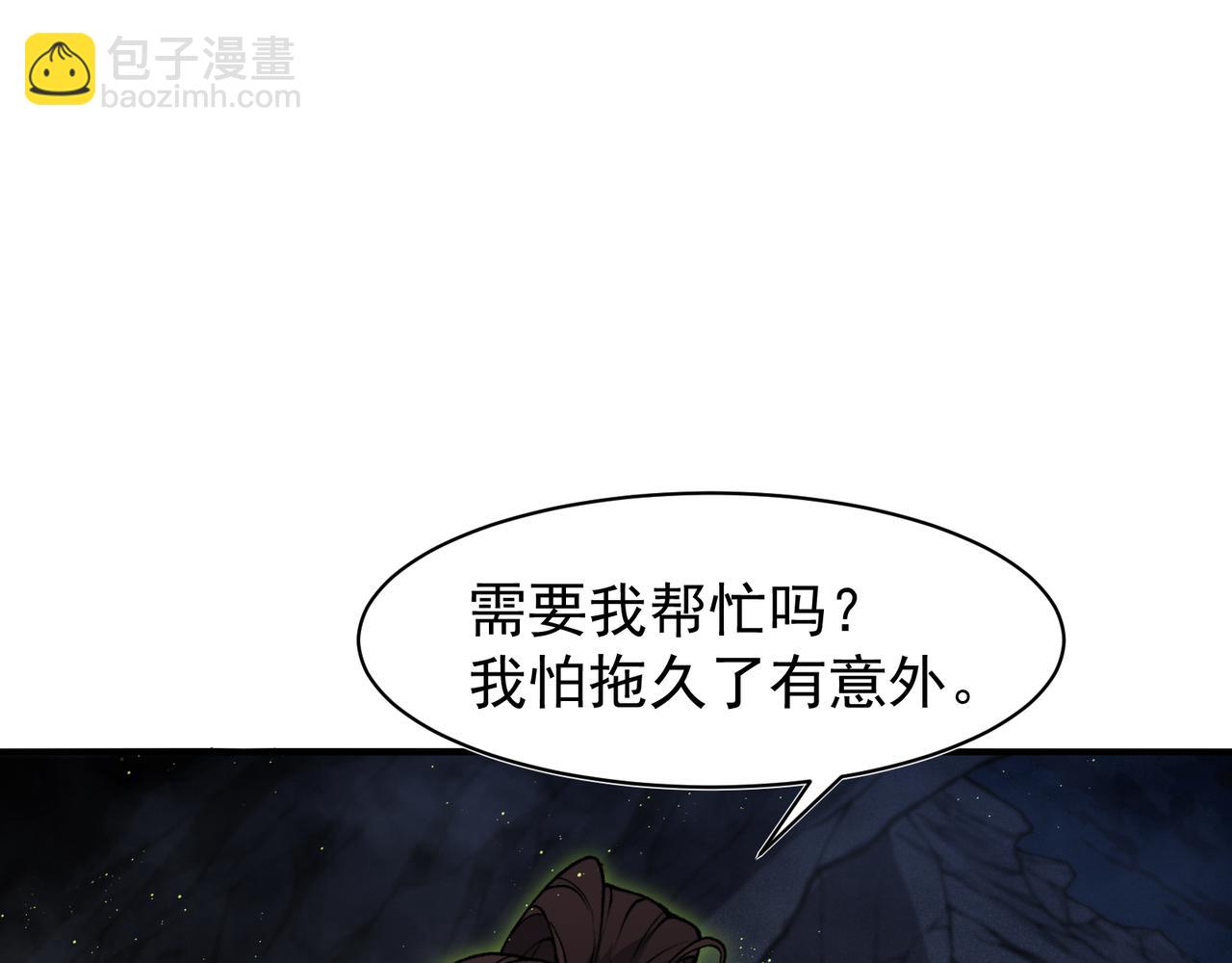 第91话 两个复魔核22