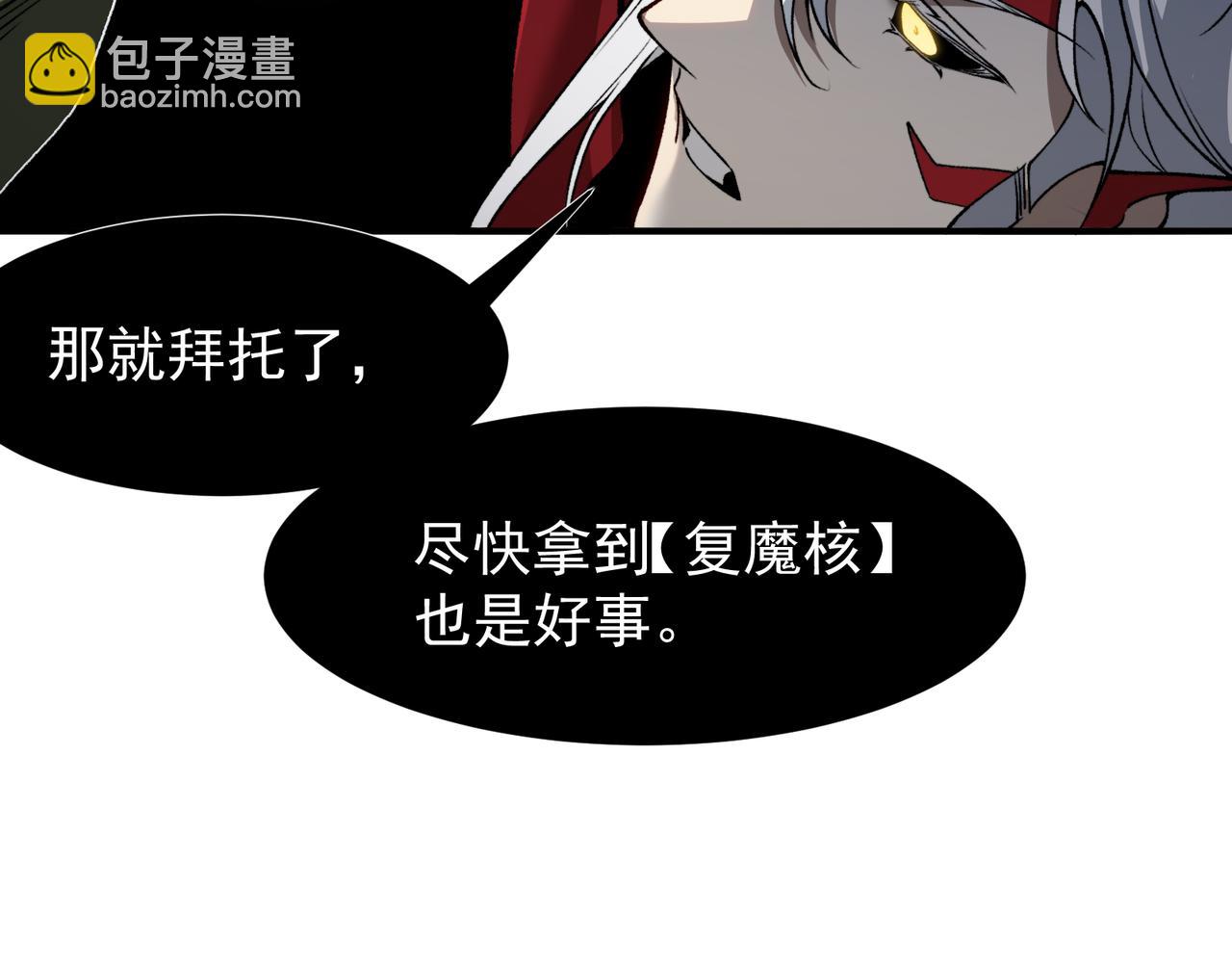 第91话 两个复魔核24